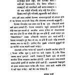 Deshbratodhotanam Ac 518 by श्री दिगम्बर जैन - Shri Digambar Jain