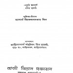 Dhananand-Kavitt  by विश्वनाथ प्रसाद - Vishvnath Prasad