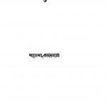 Dharam, Sadachar or Naitikta Vishyak Nibandho Ka Sangrah  by महात्मा टालस्टाय - Mahatma Tolstoy