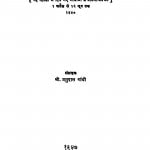 Dharm Palan by प्रभुदास गांधी - Prabhudas Gandhi