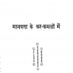 Dharm Parakh by कृष्ण मुरारी मिश्र - Krishn Murari Mishra