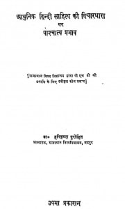 Dharti Ghani Rupali by शक्तिदान कविया - Shaktidan Kaviya