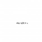 Dhuyen Ke Dhabbe by मनोहर चतुर्वेदी - Manohar Chaturvedi