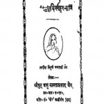 Digambaratv Our Digambar Muni by कामता प्रसाद जैन - Kamta Prasad Jain