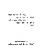 Divya Dohawali by अम्बिकाप्रसाद वर्मा -Ambika Prasad Varma