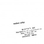 Duhswapna Katha Sangrah  by चन्द्र शेखर अरोड़ा - Chandra Shekhar Aroda