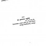 Dvait Vedant Ka Tatvik Anushilan by कृष्णकान्तः चतुर्वेदी - Krishnakant Chaturvedi