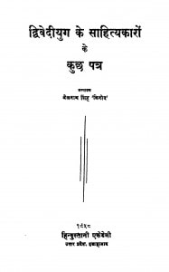Dvivediyug Ke Sahityakaro Ke Kuch Patra by बैजनाथ सिंह 'विनोद' - Baijanath Singh 'Vinod'