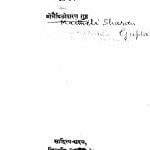 Dwapar by मैथिलीशरण गुप्त - Maithilisharan Gupt