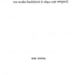 Economic Problems India  by एस सी सक्सेना - S. C. Saxena