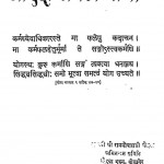 Ek Adarsh Samtatv Yogi by अज्ञात - Unknown