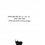 England Ki Shiksha - Pranali by भागवत प्रसाद मिश्र - Bhagawat Prasad Mishra