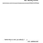 Gaban Naritva Ke Jagaran Ki Kahani by चन्द्रभानु सोनवणे - Chandrabhanu Sonawane
