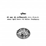 Gadhyadarsh by एस. टी. नरसिंहाचारी - S. T. Narsinhachari