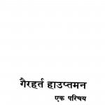 Gairahart Hauptaman Ek Parichay  by रामानन्द - Ramanand