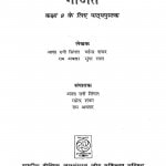 Ganit Kaksha - 8 by आशा रानी सिंगल - Aasha Rani Singal