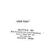 Ghati Mai Pighalta Sooraj by सावित्री परमार - Savitri Parmar
