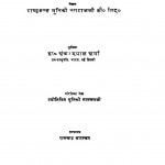 Ghatnaen Jo Itihas Ban Gai  by शंकरदयाल शर्मा - Shankar Dayal Sharma