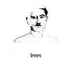Godan by श्री प्रेमचन्द जी - Shri Premchand Ji