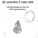 Goswami Tulsidas Ki Drishti Mein Nari Aur Manav Jivan Me Uska Mahtav by ज्ञानवती त्रिवेदी - Gyanvati Trivedi