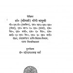 Grihopayogi Vigyan by गौरी गांगुली - Gauri Ganguli