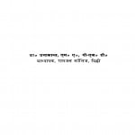 Gupt Ji Ki Kavy Sadhana by उमाकान्त - Umakant