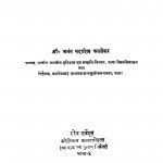 Guptakalin Mudraen by डॉ॰ अनंत सदाशिव - Dr. Anant Sadashiv