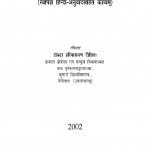 Gurukul Kaangdi Vishvvidhyalayam by हरिनारायण दीक्षित - Harinarayan Dixit