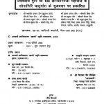 Gyan Ke Himalay (2004) Ac 6963 by सुरेश जैन सरल - Suresh Jain Saral