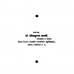 Gyananand Shravkachar by देवेशकुमार शास्त्री - Deveshkumar Shastri
