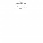 Ham Vishapaee Janam Ke by बालकृष्ण शर्मा - Balkrishn Sharma