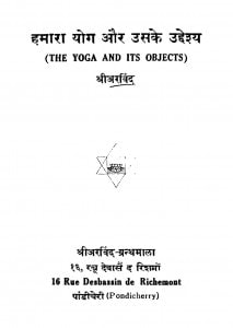 Hamara Yog Aur Uske Uddeshya by श्री अरविन्द - Shri Arvind