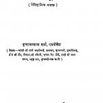 Hans-mayoor by वृन्दावनलाल वर्मा -Vrindavanlal Varma