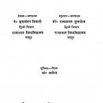 Hari Charan Das Krit Mohanleela by कृपाशंकर तिवारी - Kripashankar Tiwari