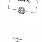 Himakiritini  by माखनलाल चतुर्वेद्दी - Makhanlal Chaturvedi