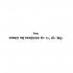 Hindi Bhasha  by श्यामसुंदर दास - Shyam Sundar Das