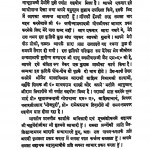 Hindi Jain Sahitya Parishilan  by डॉ नेमिचंद्र शास्त्री - Dr. Nemichandra Shastri