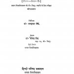 Hindi - Kavya Me Prateekvad Ka Vikas by वीरेंद्र सिंह - Veerendra Singh