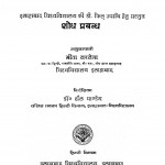 Hindi Ke Aadi Kalin Kavya Roopon Ka Adhyayan  by मीता सक्सेना -Meeta Saxena