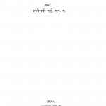 Hindi Ke Alochak by शचीरानी गुर्टु - Shacheerani Gurtu