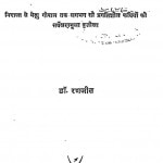 Hindi Ke Pragatisheel Kavi by डॉ रणजीत - Dr Ranjeet