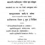 Hindi Megdut Vimosh by कन्हैयालाल पोद्दार - Kanhaiyalal Poddar