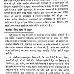 Hindi Natak Ke Sidhant Aur Natakkar by रामचरण महेंद्र - Ramcharan Mahendra