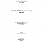Hindi Natakon Men Nari by लक्ष्मी सागर वार्ष्णेय - Lakshmi Sagar Varshney