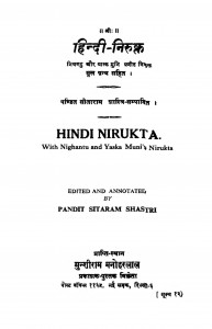 Hindi Nirukt Ac 6224 by पंडित सीतारामशास्त्री - Pandit Seetaram Shastri