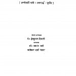 Hindi Sahitya Aur Bihar Bhag - 3  by हंसकुमार तिवारी - Hanskumar Tiwari