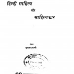 Hindi Sahitya Aur Sahityakar  by सुधाकर पांडेय - Sudhakar Pandey