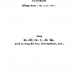 Hindi Sahitya Ka Brihut Itihas Bhag - 6  by डॉ. नगेन्द्र - Dr.Nagendra