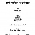 Hindi Sahitya Ka Itihas  by रामचंद्र शुक्ल - Ramchandra Shukla