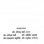 Hindi Sahitya Kosh by धीरेंद्र वर्मा - Dhirendra Verma